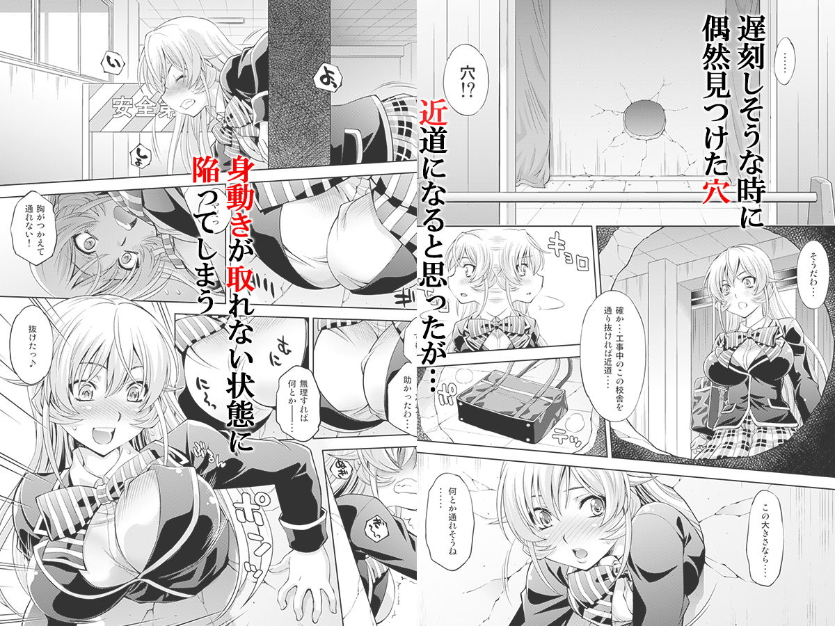 ハメられたエリナ様 サンプル1ページ目