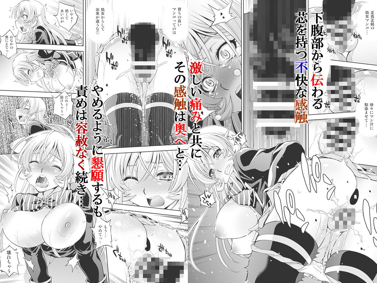 ハメられたエリナ様 サンプル3ページ目