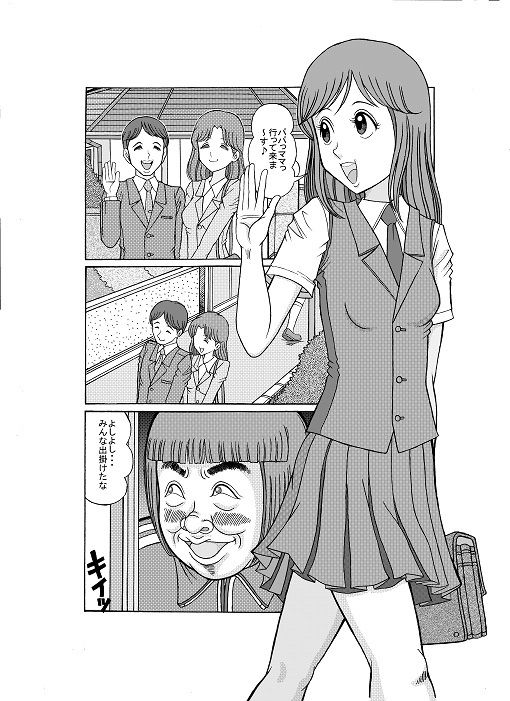 いもうと狂 サンプル1ページ目