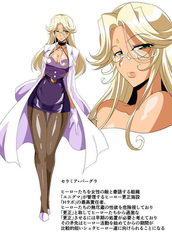 ヒーローの憂鬱 淫乱リハビリテーション前編 サンプル6ページ目