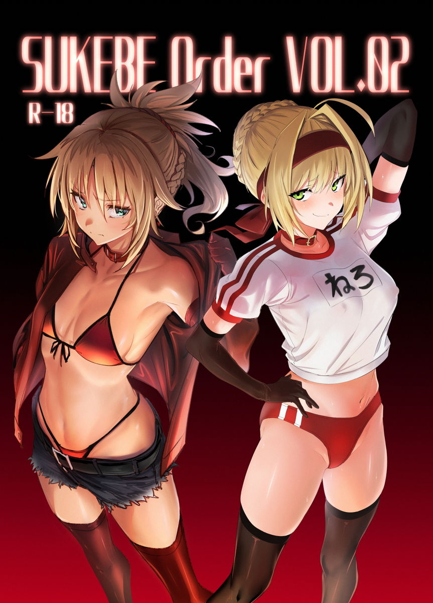 SUKEBE Order VOL.02 サンプル1ページ目