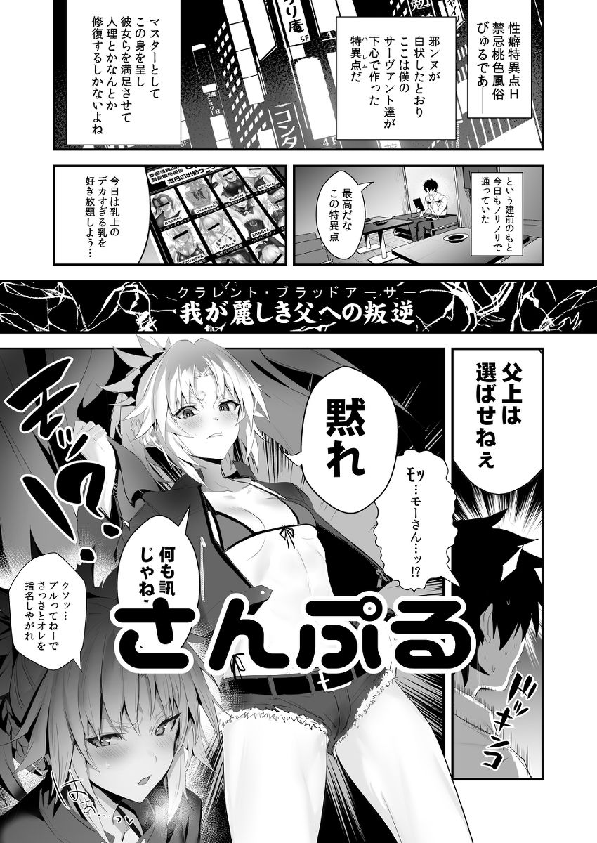 SUKEBE Order VOL.02 サンプル2ページ目