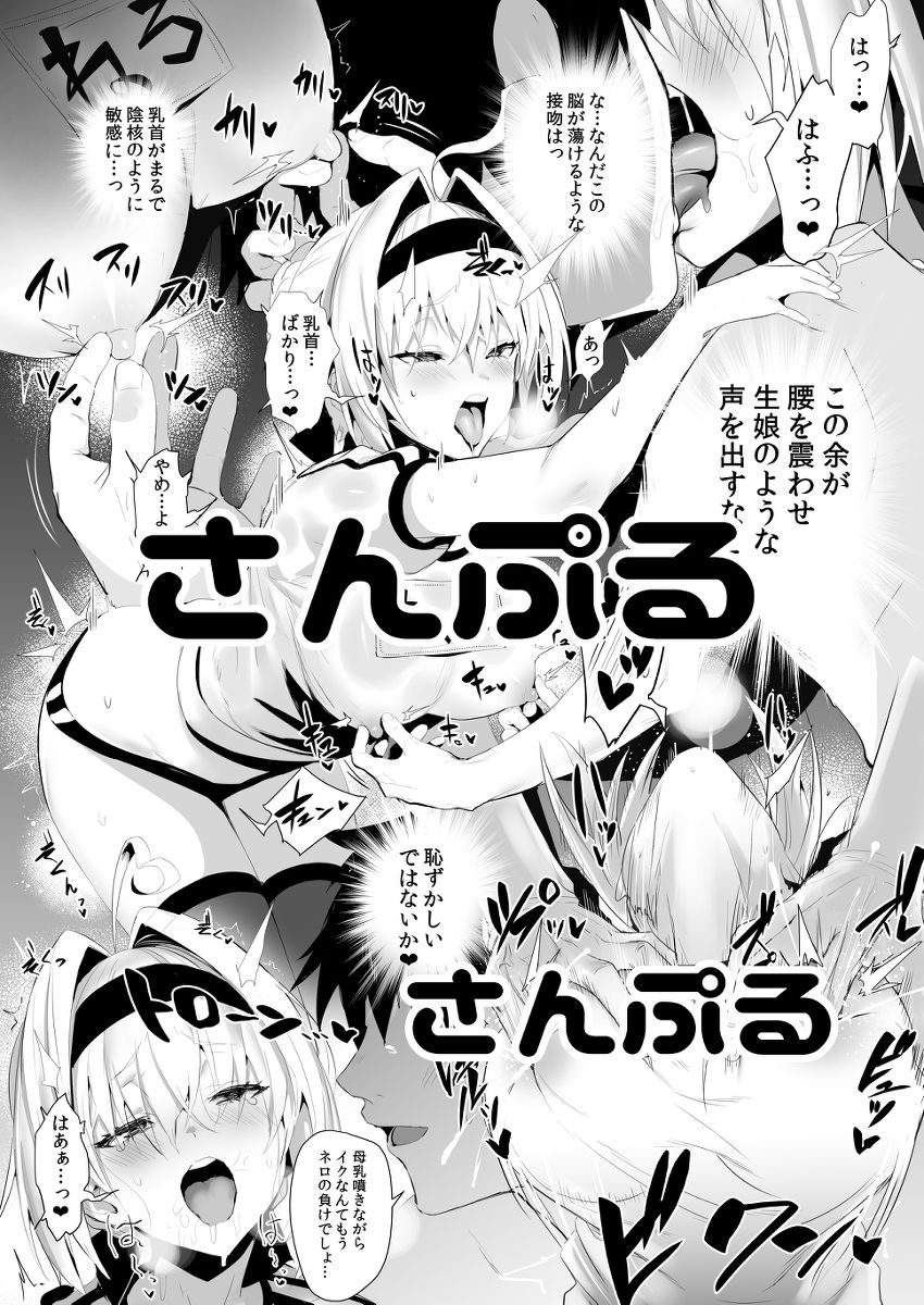 SUKEBE Order VOL.02 サンプル4ページ目