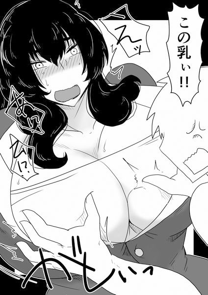 ババァ教師に性裁を。 サンプル2ページ目