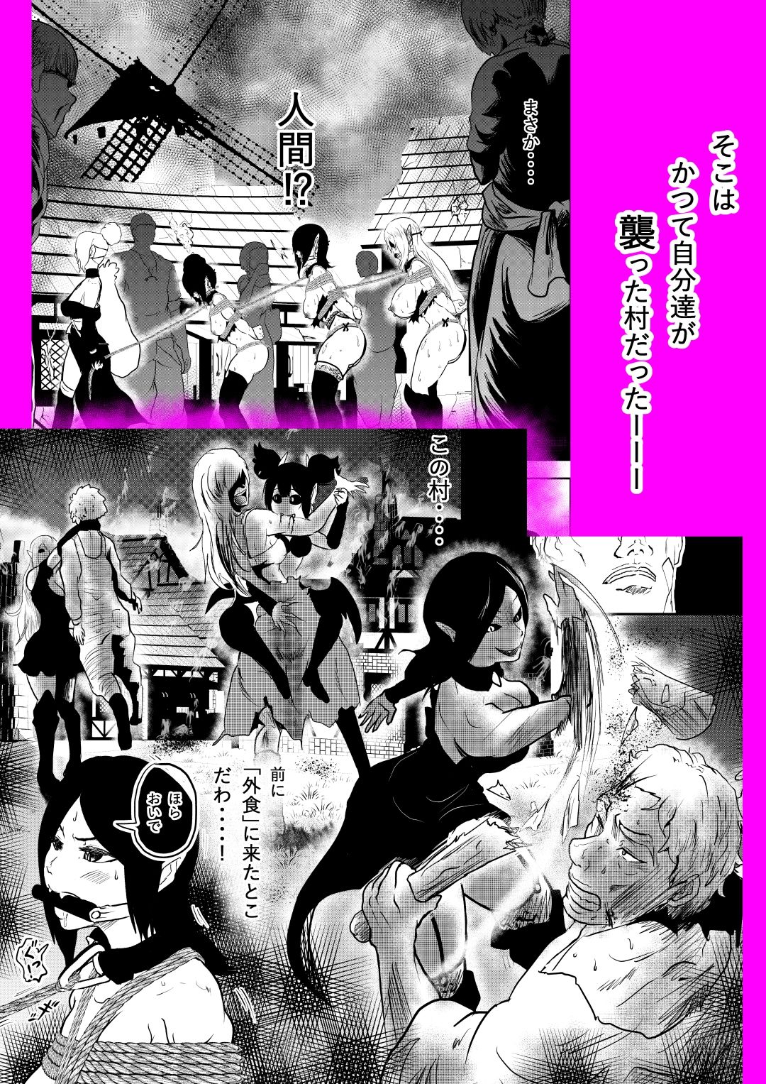 ヴァンパレイド5 〜吸血鬼 三姉妹 捕縛編〜 サンプル3ページ目