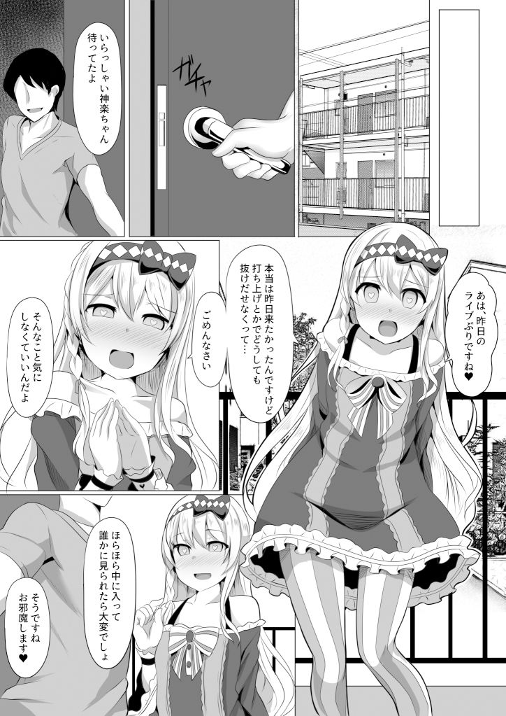 カグラヒプノ サンプル1ページ目
