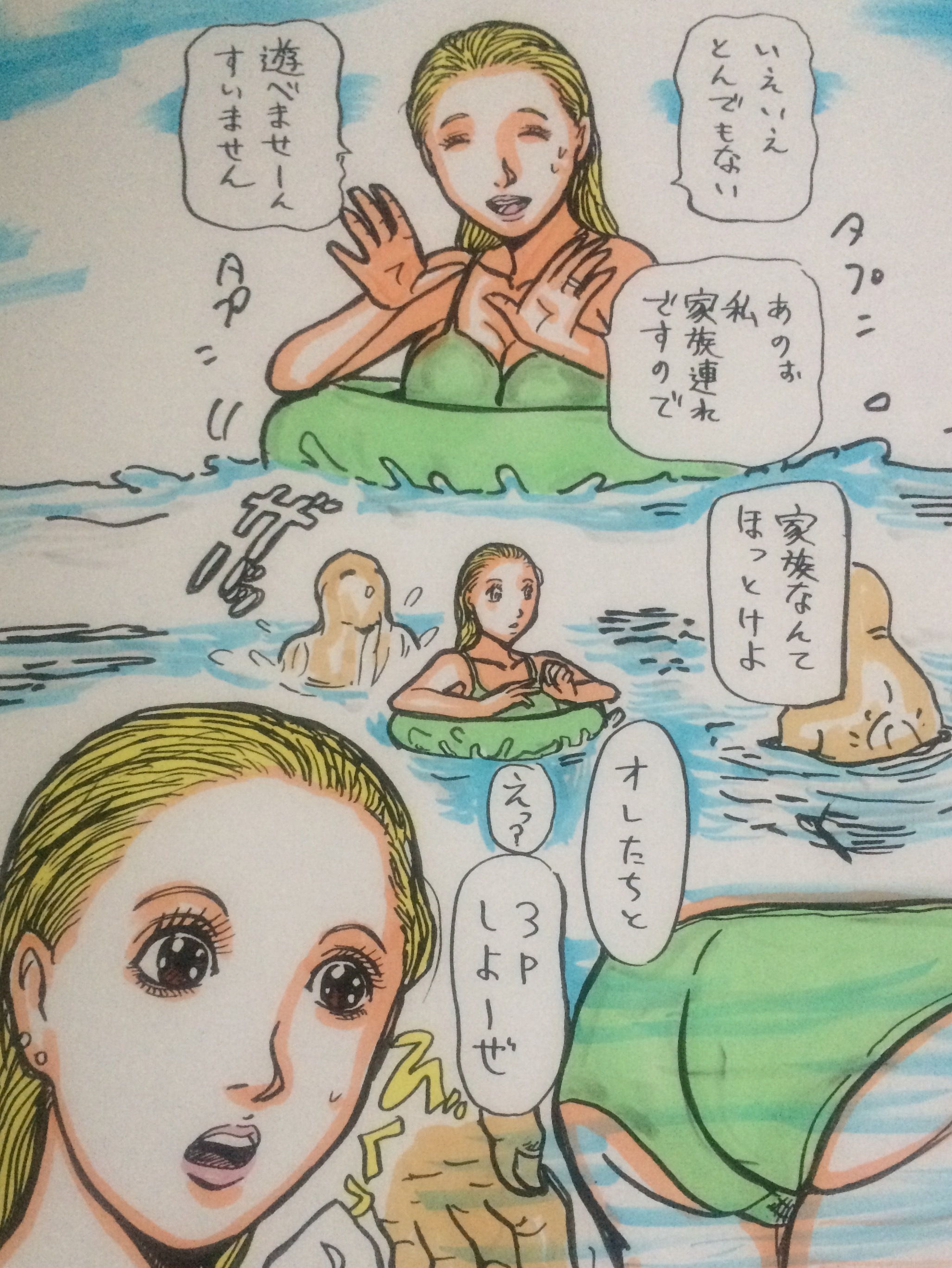 真夏さんは泳げません サンプル4ページ目