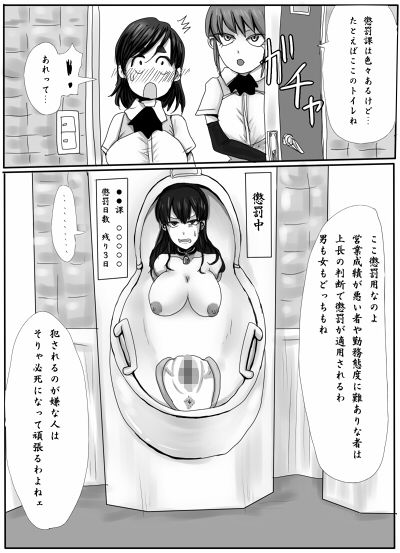 セックス部性処理課 サンプル2ページ目