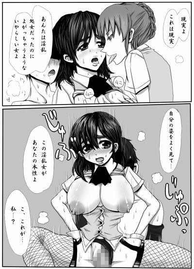 セックス部性処理課 サンプル4ページ目