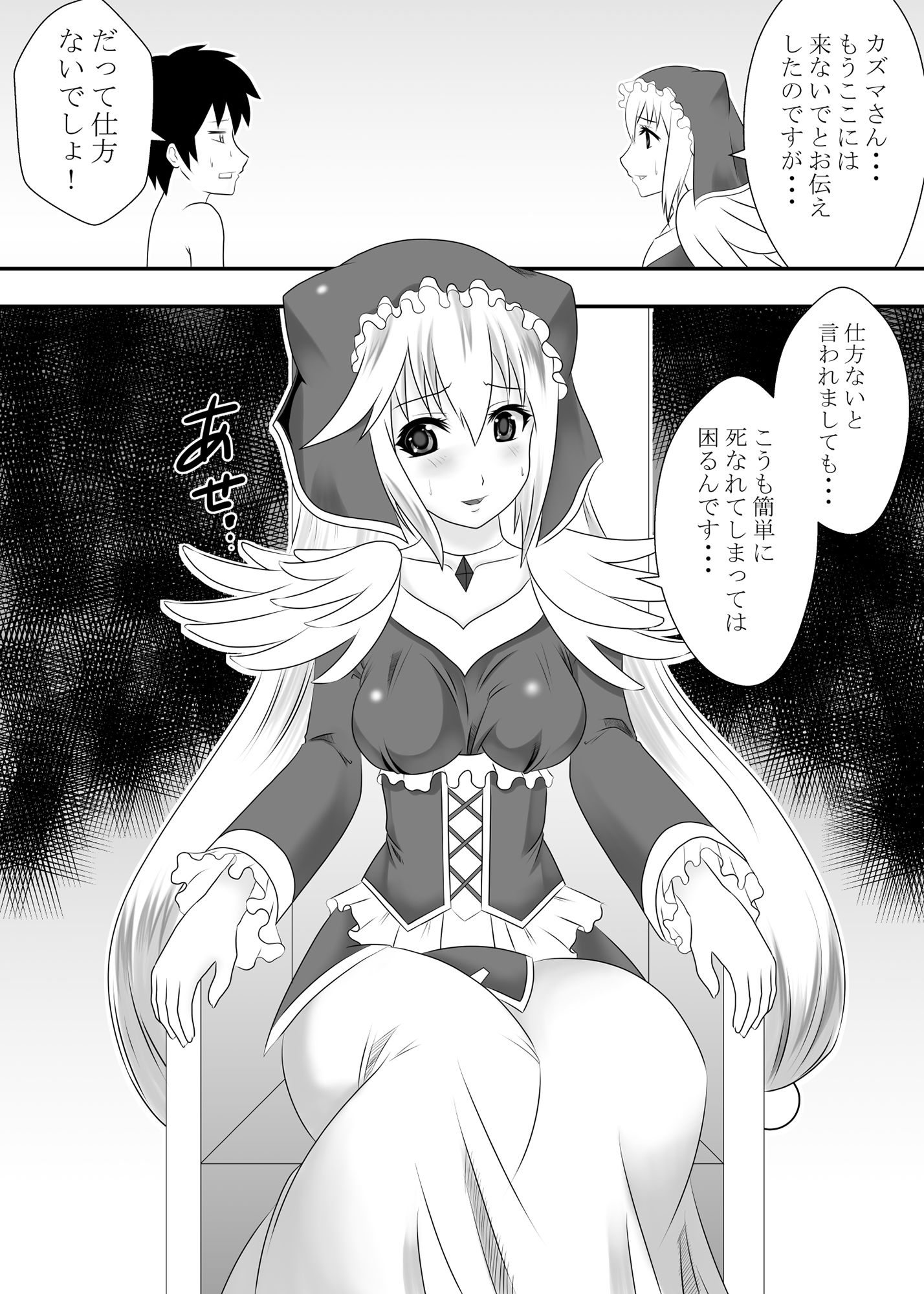 この素晴らしいエロ女神に生ハメを！ サンプル2ページ目