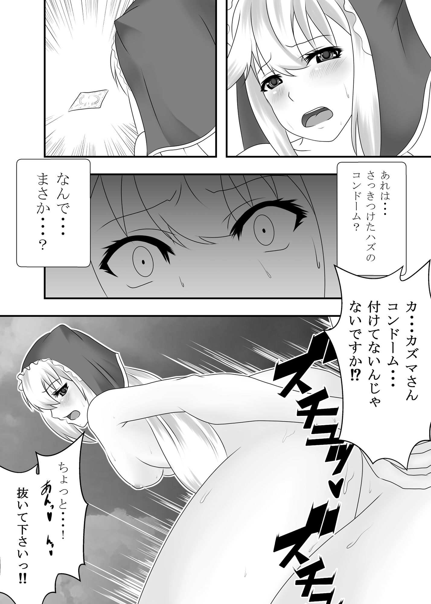 この素晴らしいエロ女神に生ハメを！ サンプル4ページ目