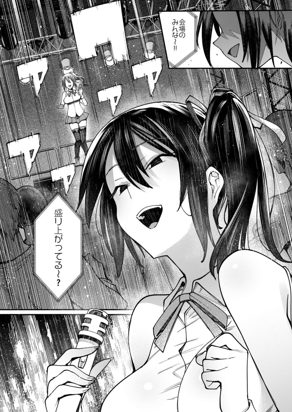 煌めく花弁。 サンプル1ページ目