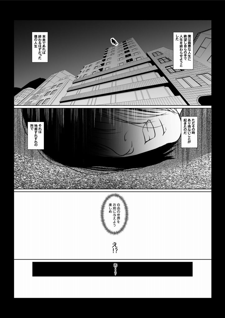 ぼくのちから サンプル1ページ目