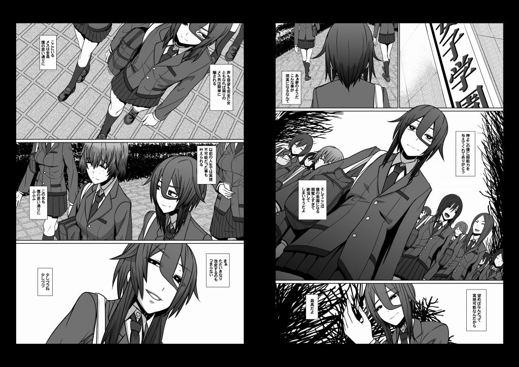 ぼくのちから サンプル2ページ目
