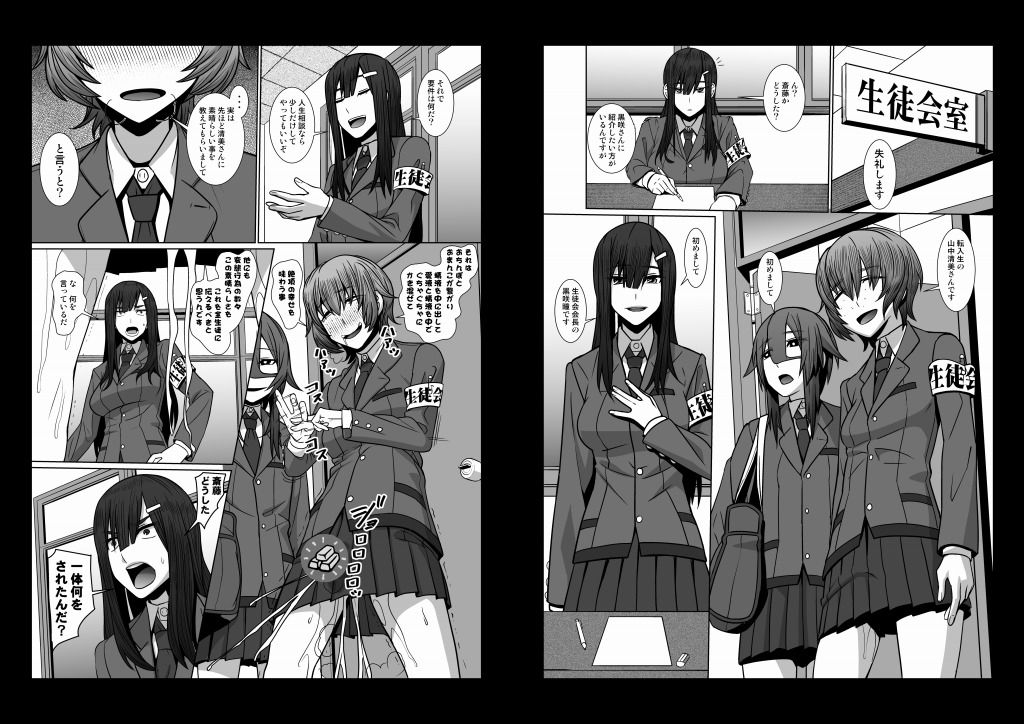 ぼくのちから サンプル3ページ目