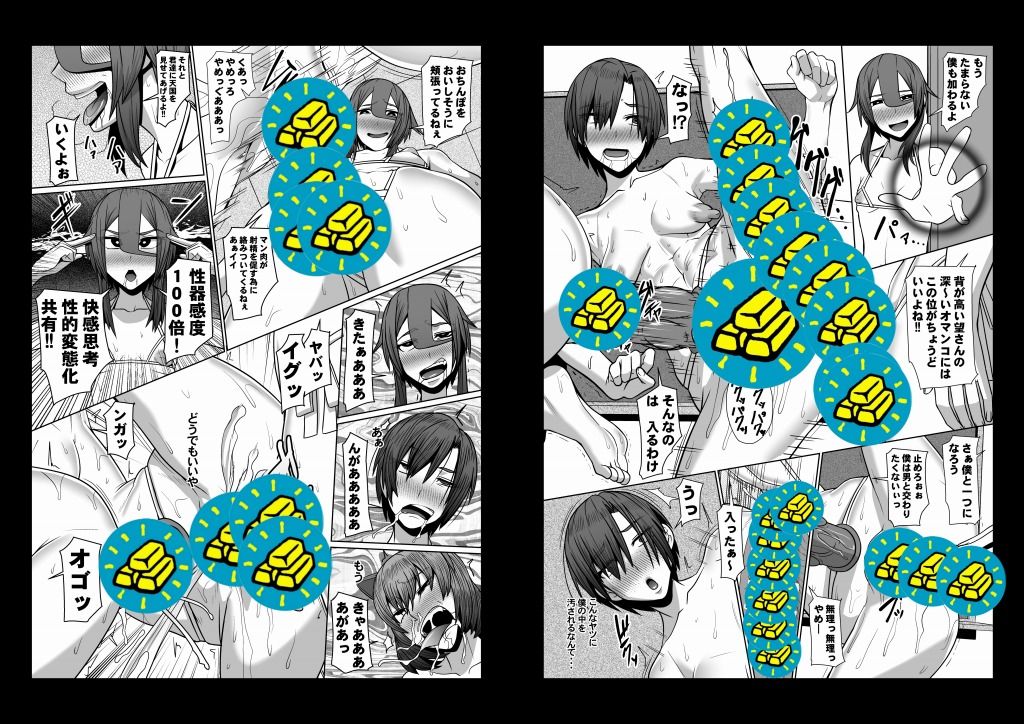 ぼくのちから サンプル5ページ目