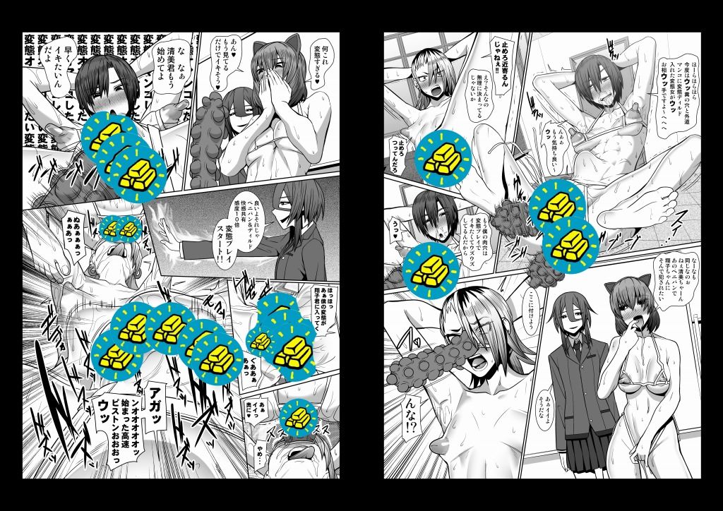 ぼくのちから サンプル6ページ目