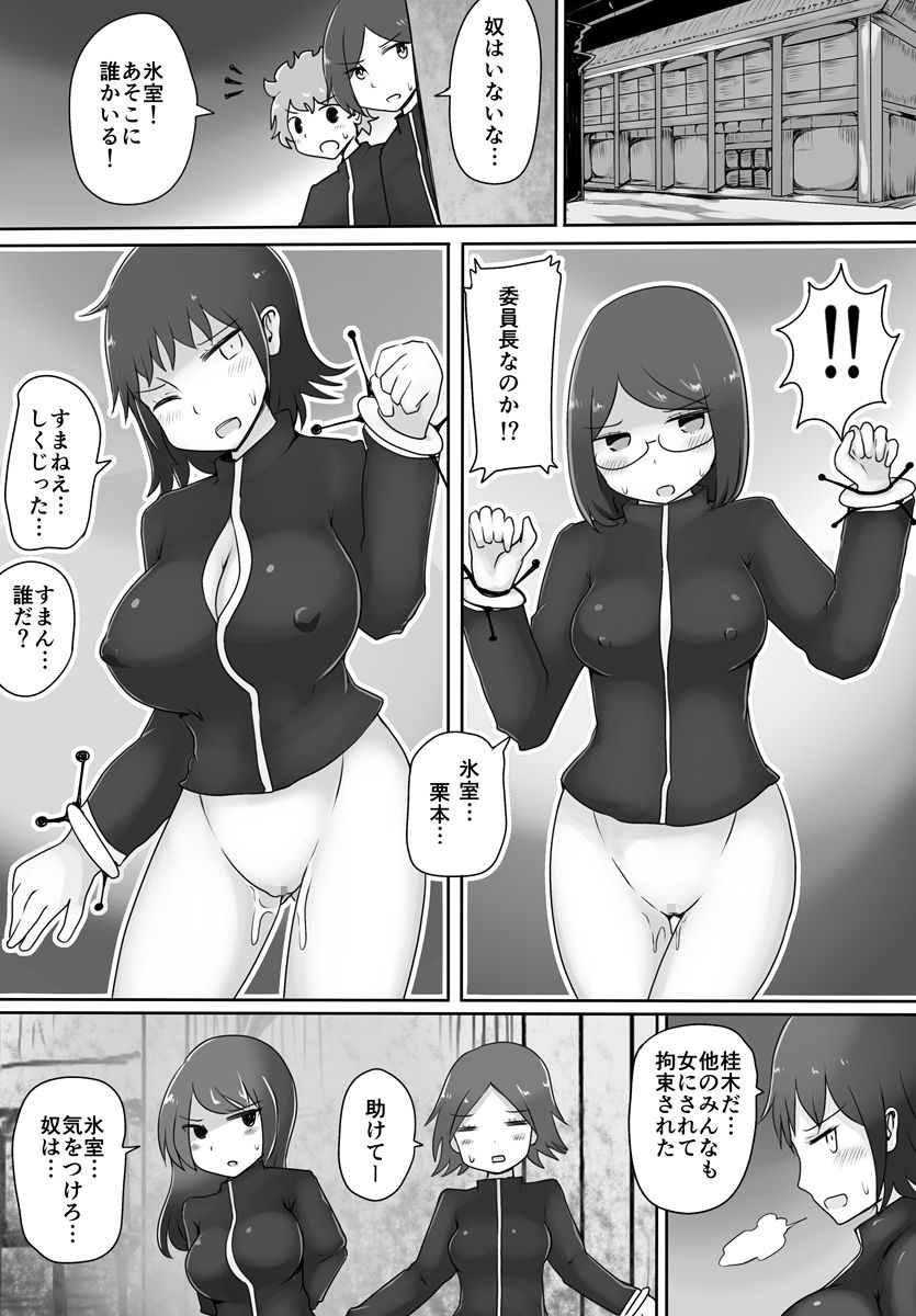おじさん星人 サンプル2ページ目