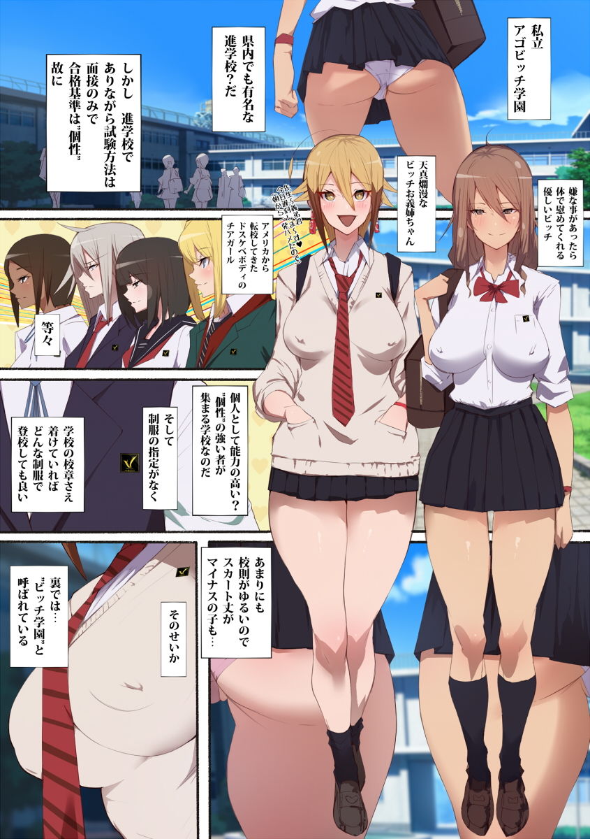 制服美少女 2学期 えぇ！？チアガールちゃんとドスケベな女の子達だってぇ？ サンプル1ページ目