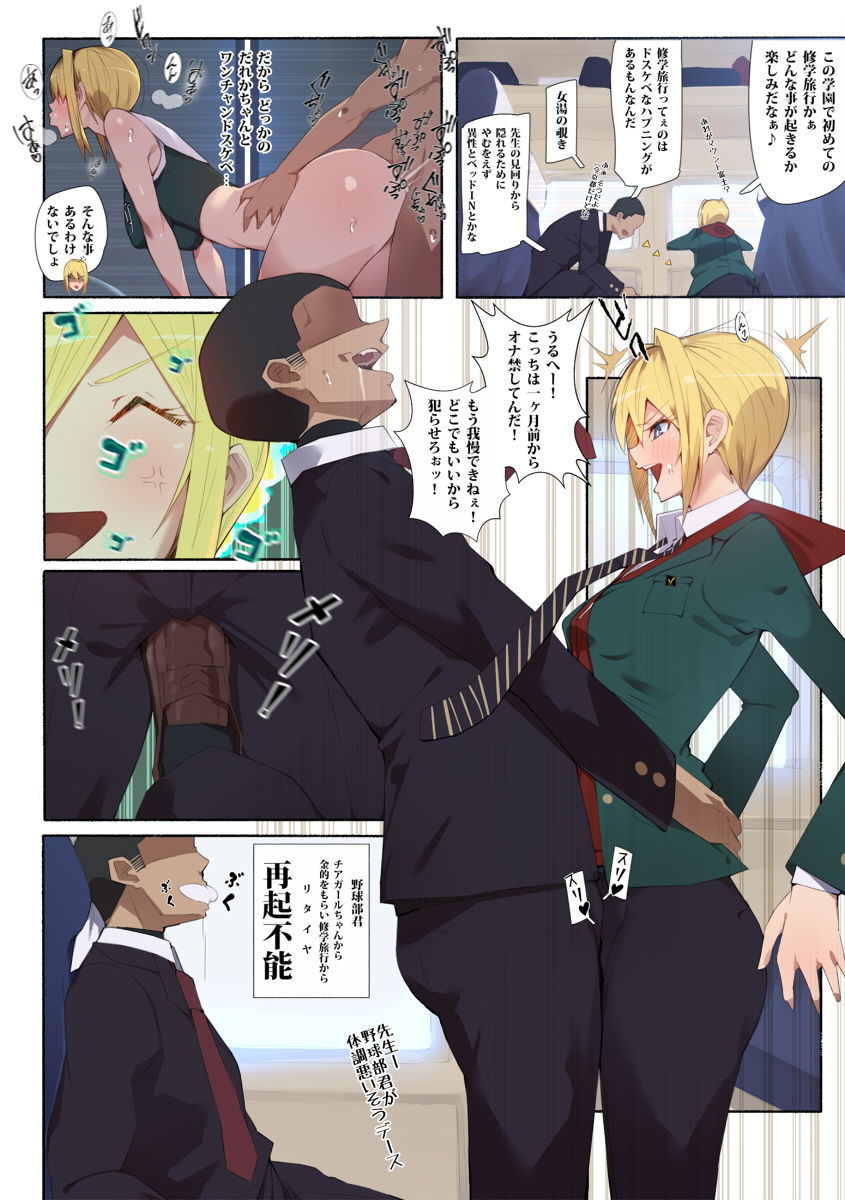 制服美少女 2学期 えぇ！？チアガールちゃんとドスケベな女の子達だってぇ？ サンプル3ページ目