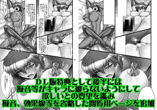 虜囚王女-不正規戦- サンプル3ページ目