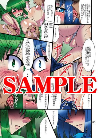 天馬覆滅 サンプル1ページ目
