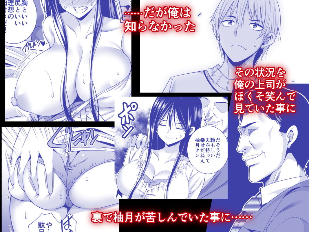 今夜、夫の上司に抱かれに行きます・・・ サンプル2ページ目