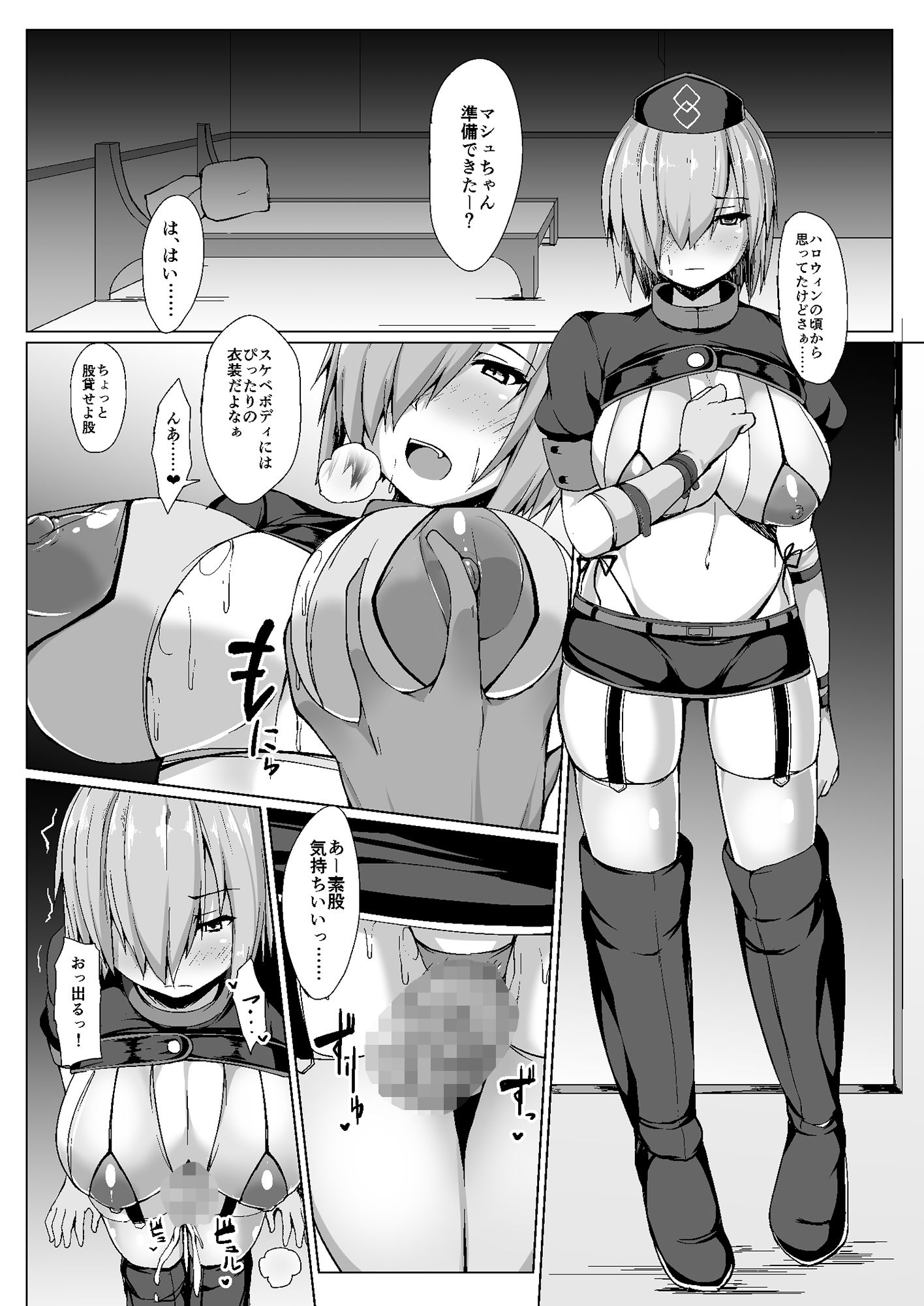 先輩では満足できません サンプル2ページ目