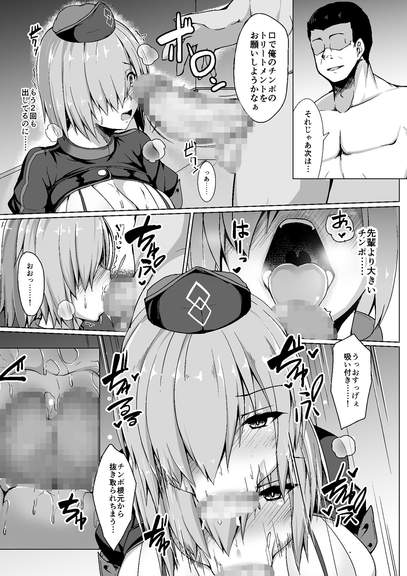 先輩では満足できません サンプル3ページ目