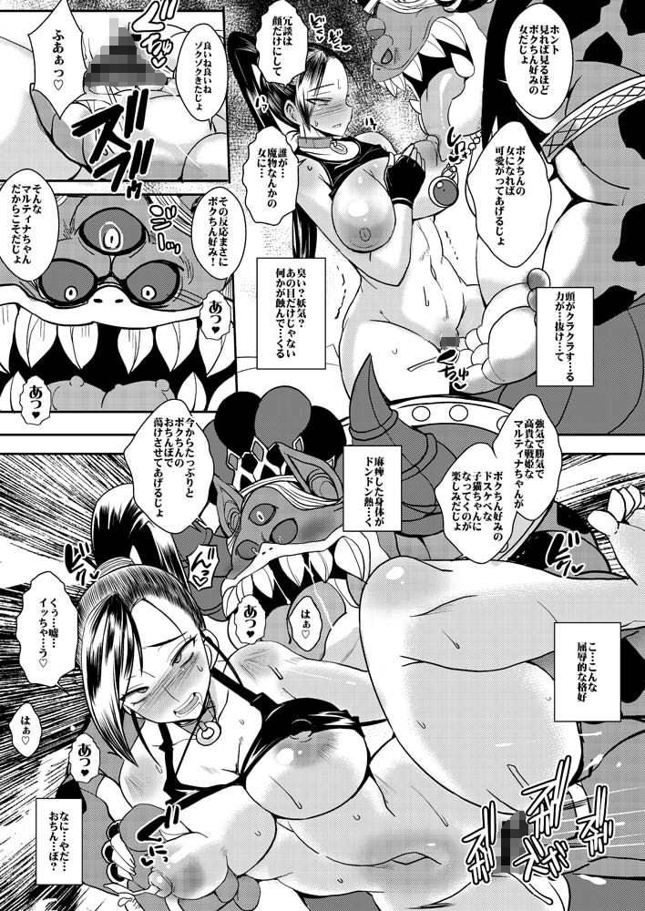 楽園淫姫 サンプル2ページ目