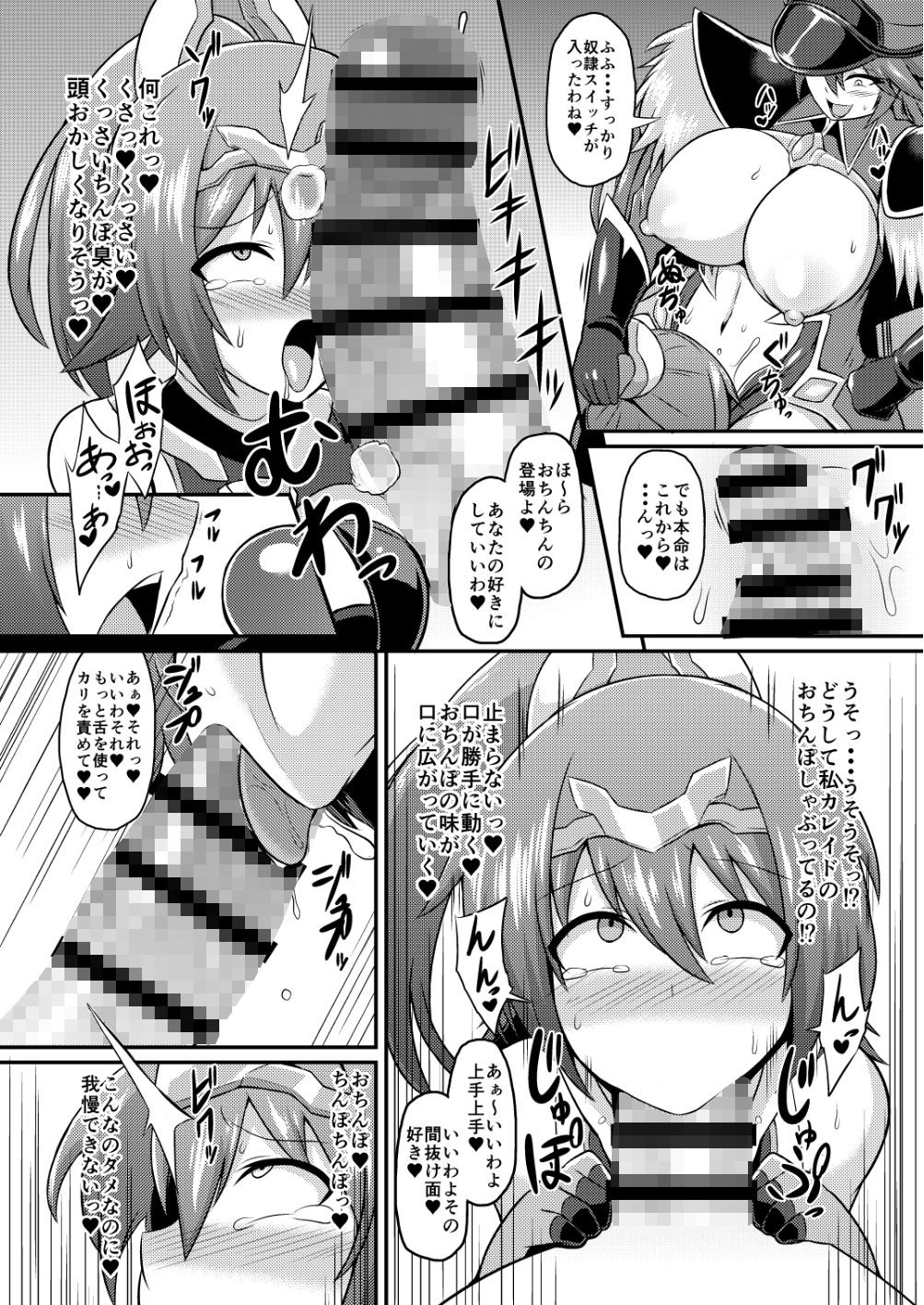 閃光姫イオ 淫獄の服従洗脳 サンプル5ページ目