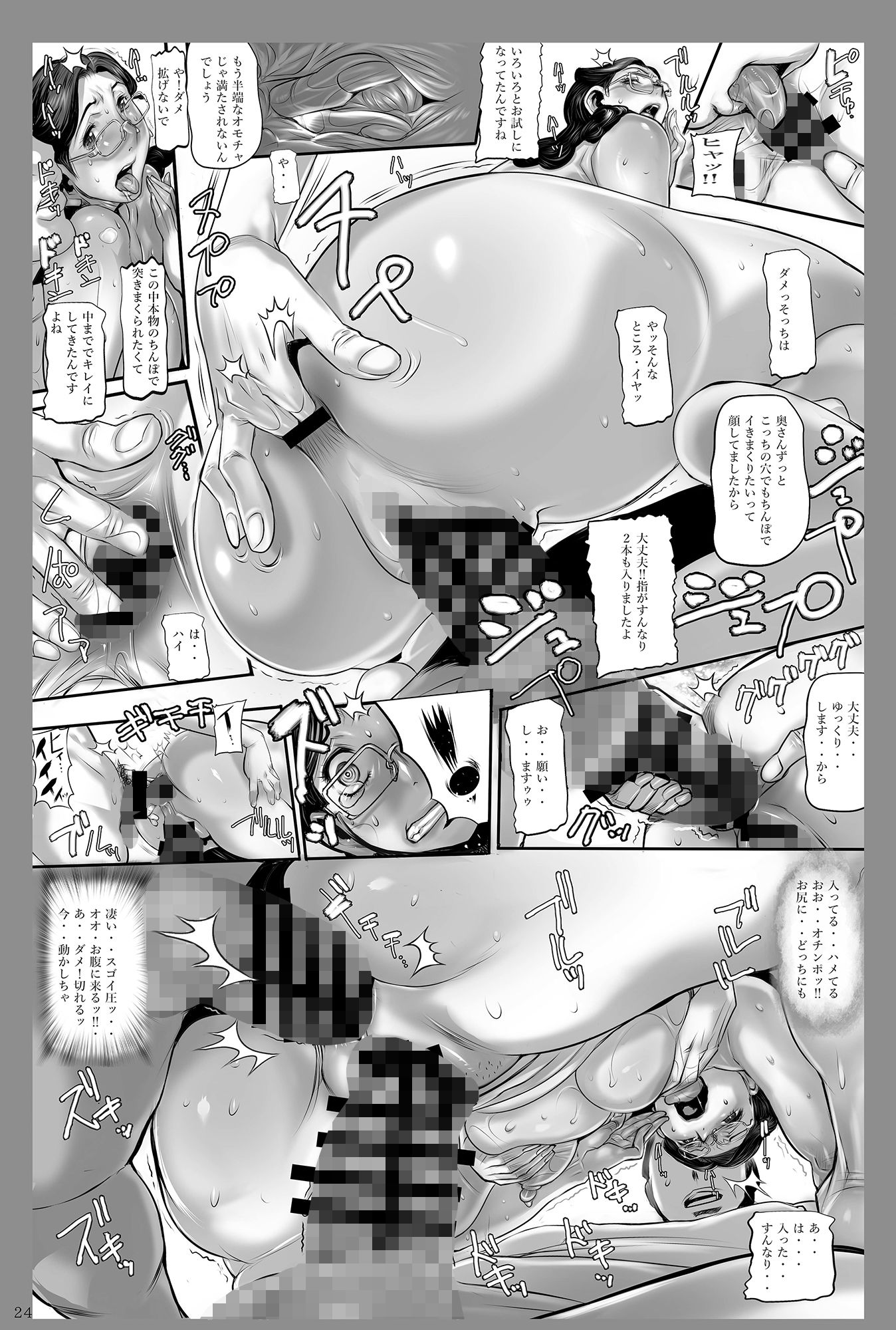 四十路の初撮り サンプル9ページ目