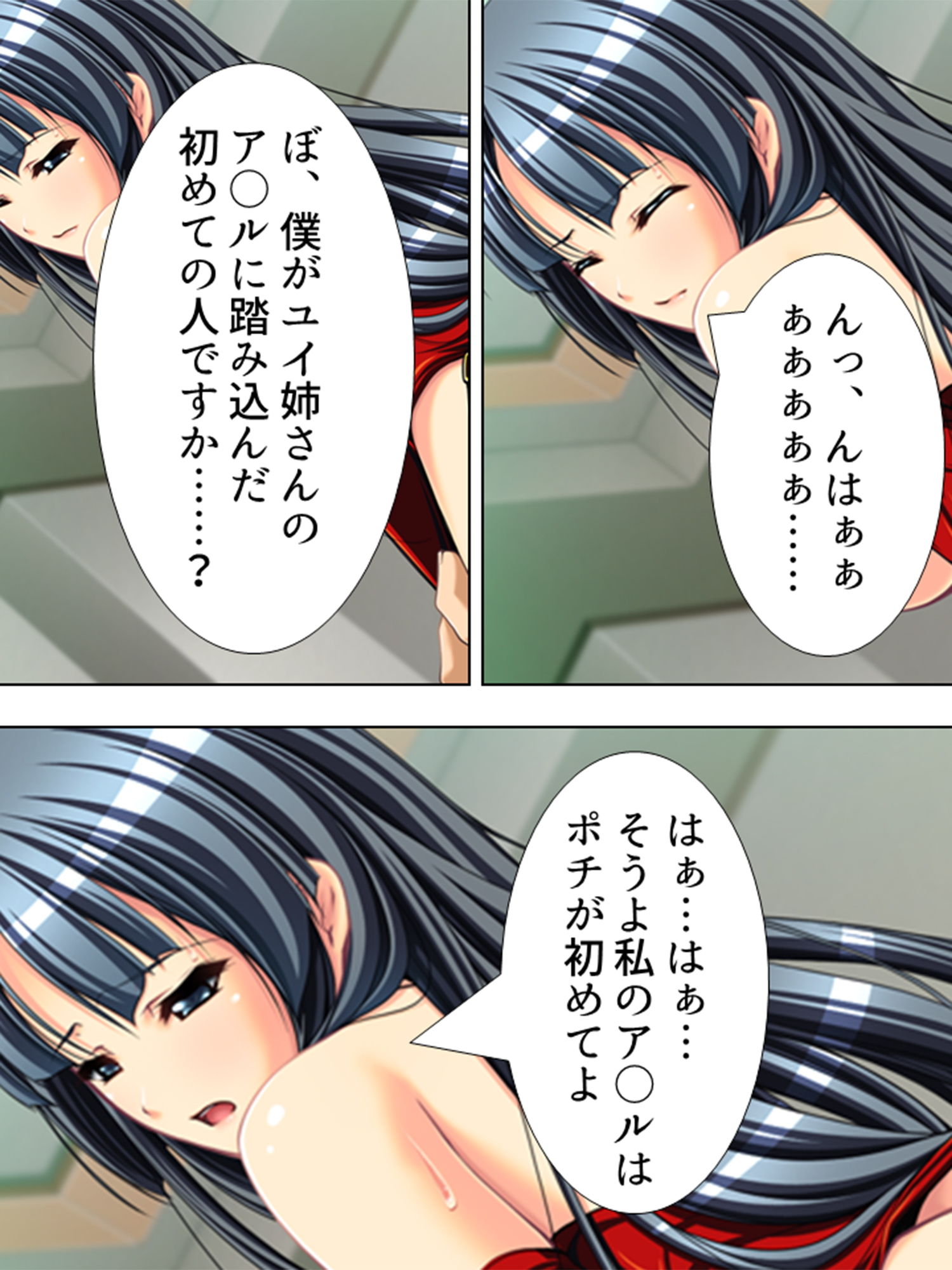美人4姉妹に囲まれたバラ色ペット人生 2巻 サンプル2ページ目