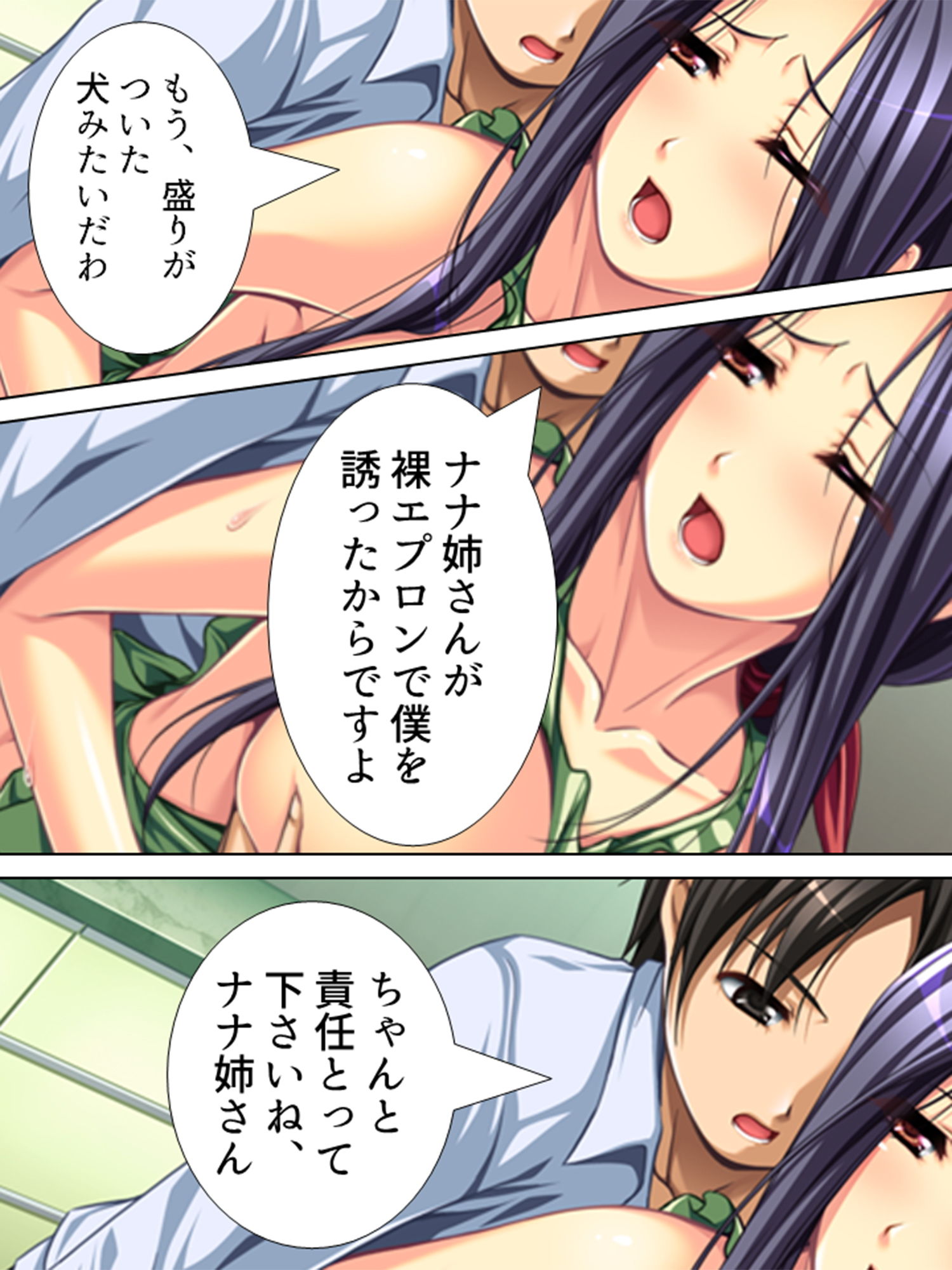 美人4姉妹に囲まれたバラ色ペット人生 2巻 サンプル3ページ目