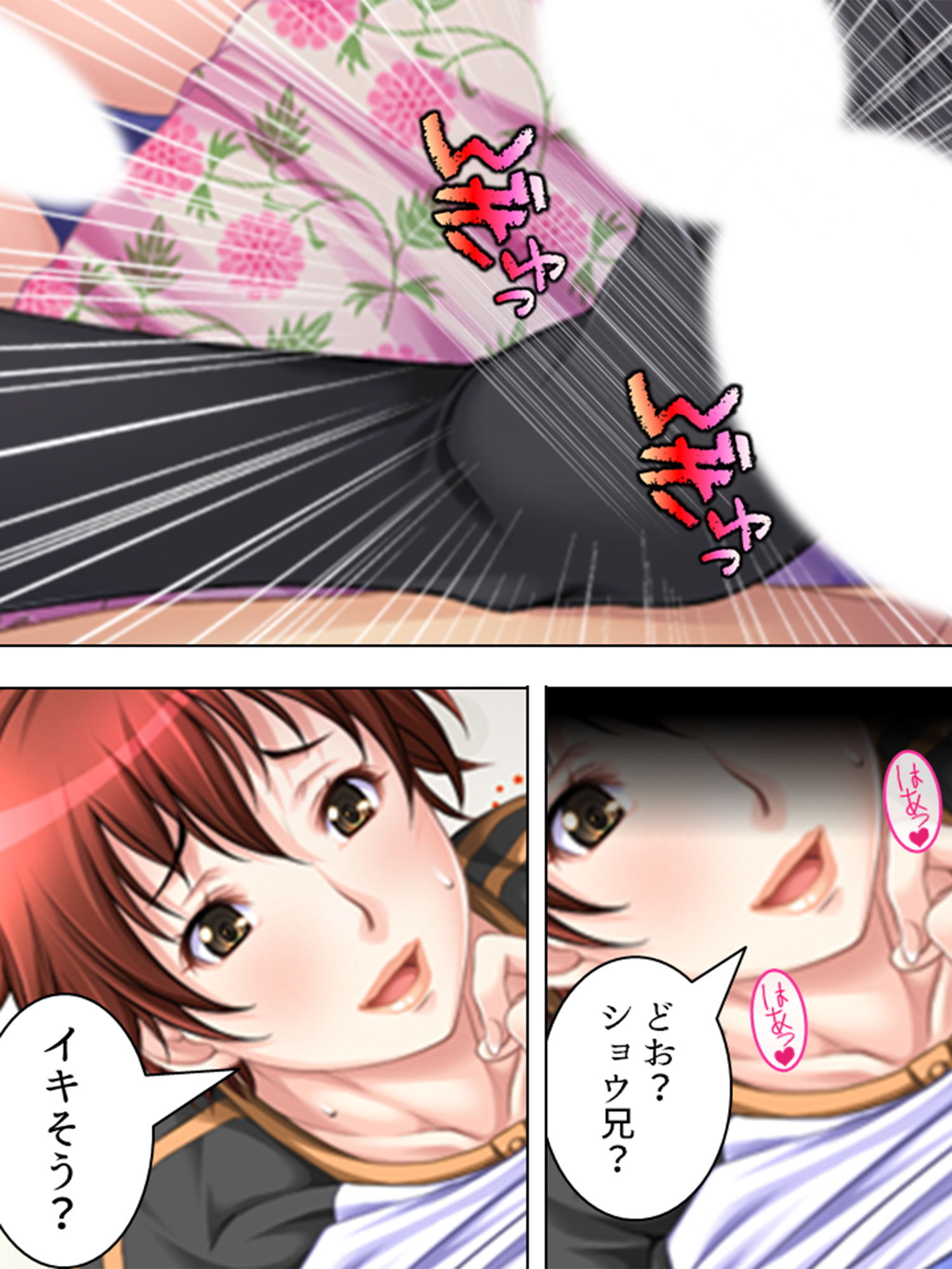 記憶を失った僕に近親相姦SEXを迫る巨乳母 9巻 サンプル2ページ目