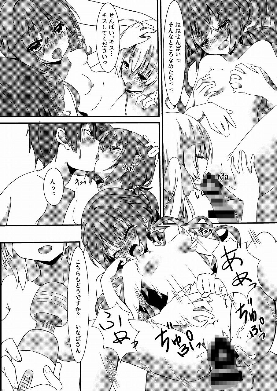 めぐる本まとめ サンプル3ページ目