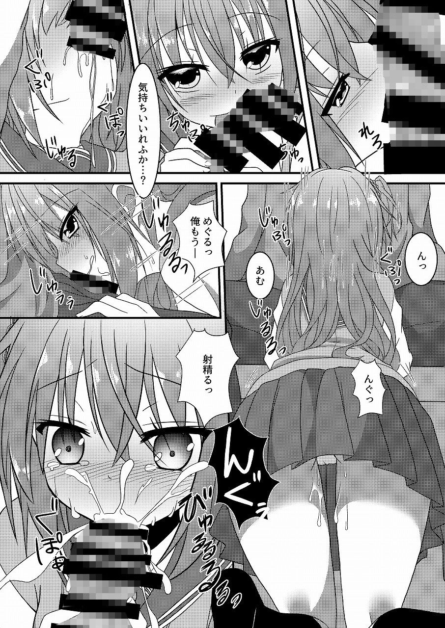めぐる本まとめ サンプル4ページ目