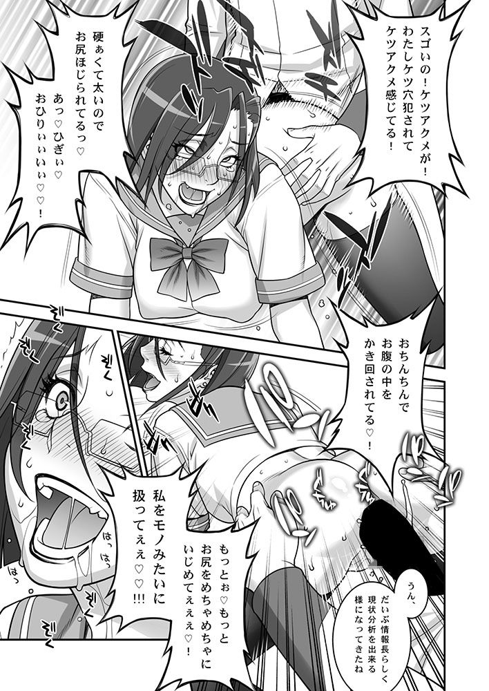 エロ肉女士官殿 サンプル5ページ目