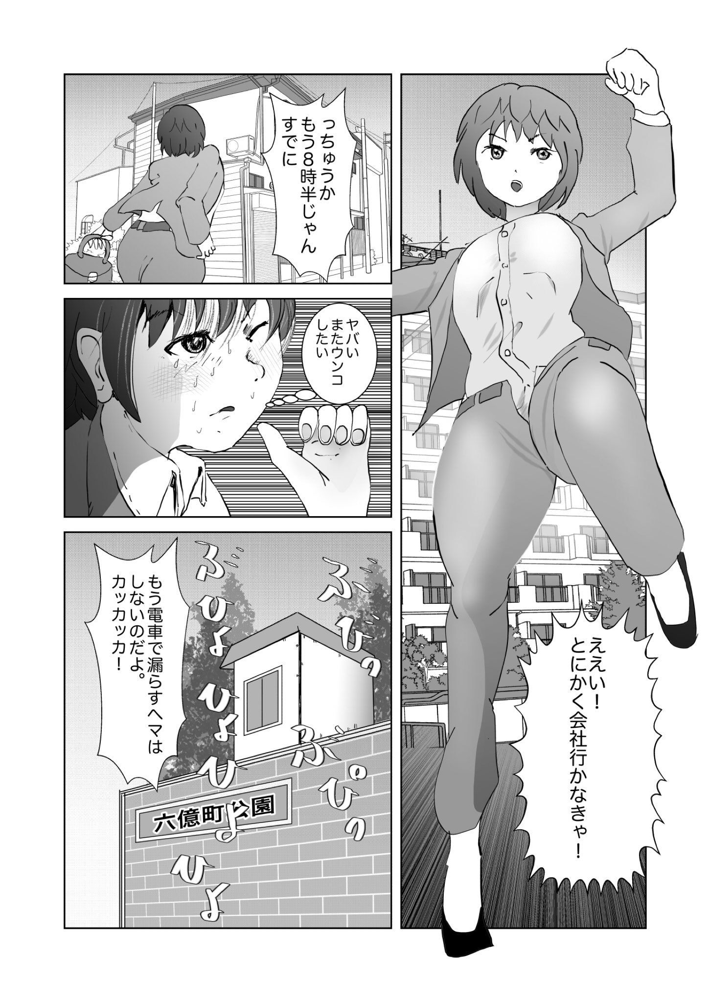 彩音ちゃんブラック社員 サンプル2ページ目