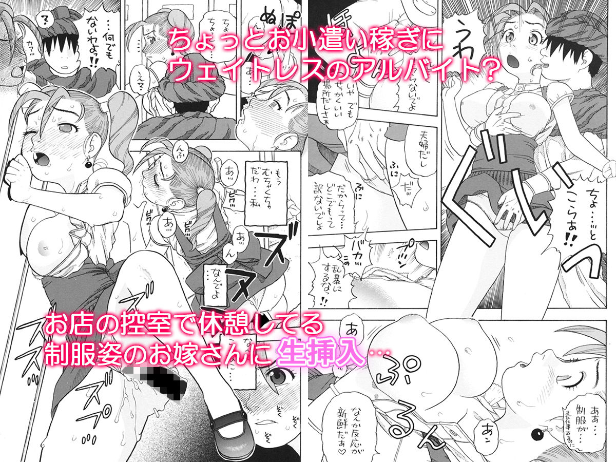 嫁候補6人とエッチなハーレム旅 サンプル1ページ目