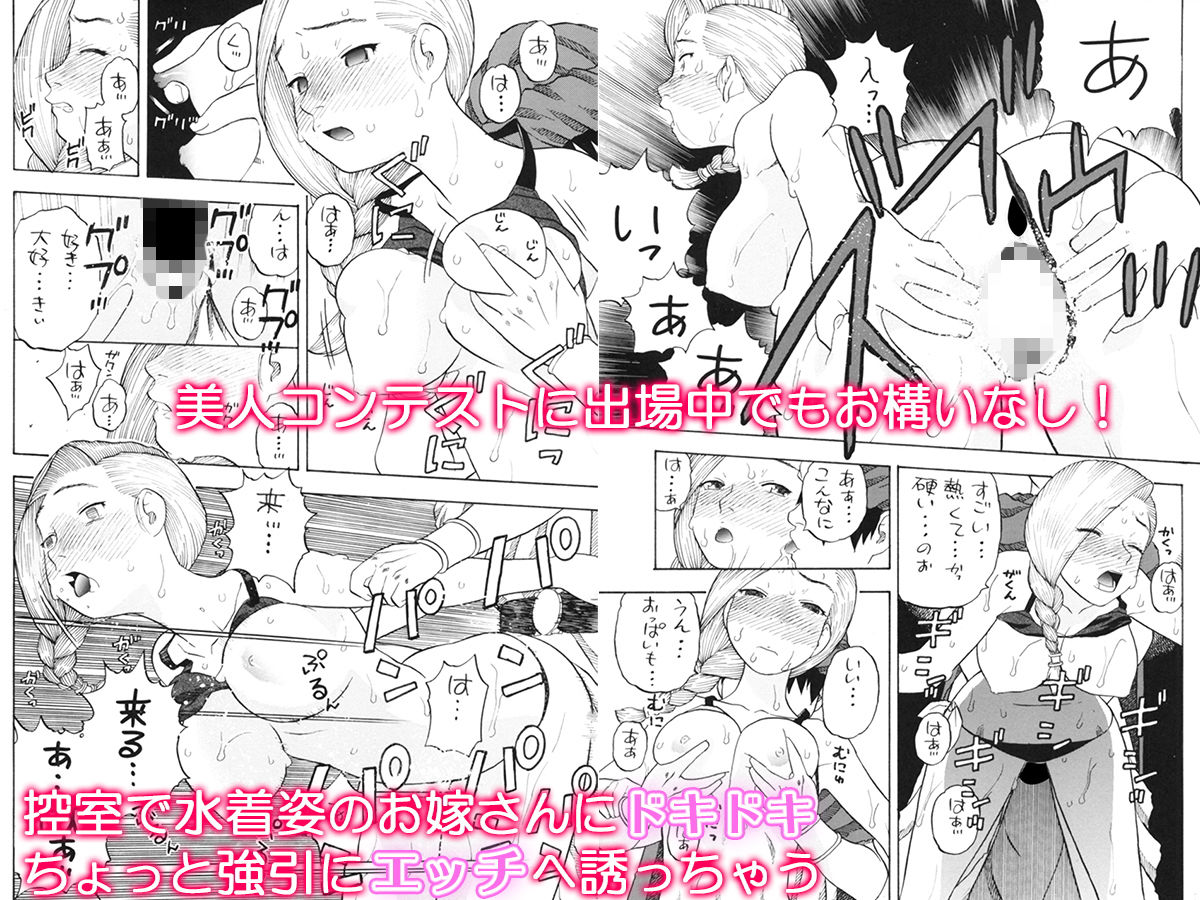 嫁候補6人とエッチなハーレム旅 サンプル5ページ目