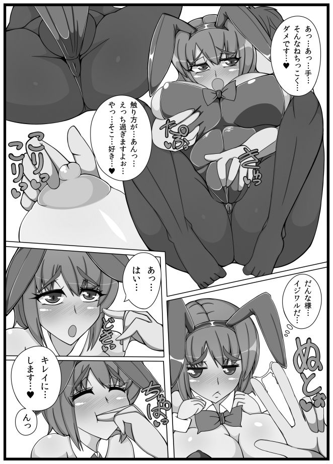 いくさんVOL.1＆2 サンプル2ページ目