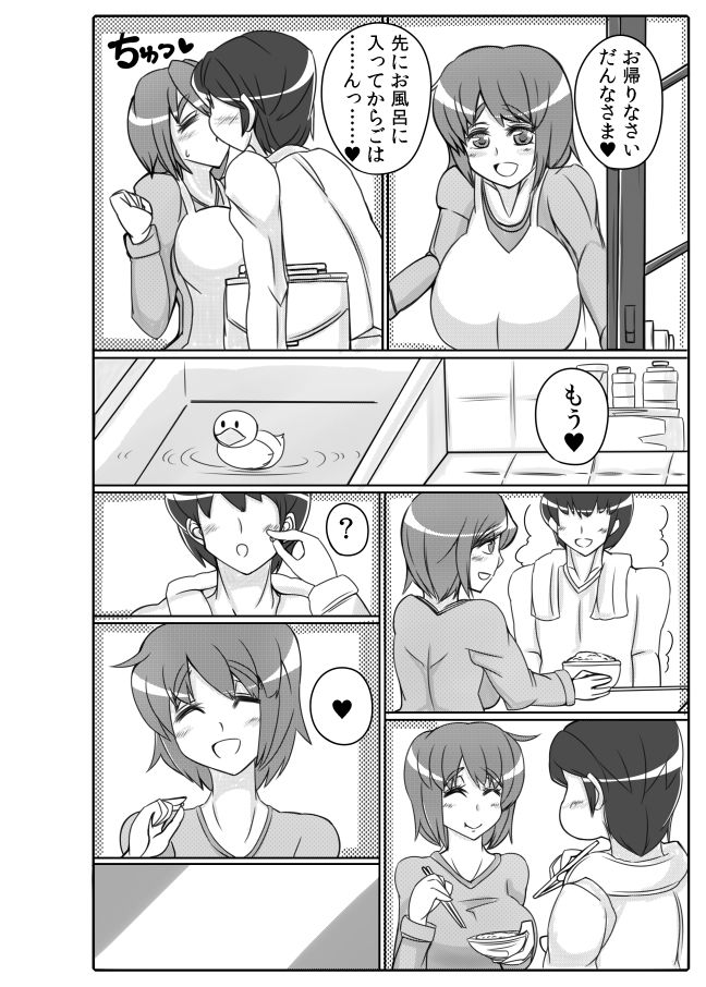 いくさんVOL.1＆2 サンプル5ページ目
