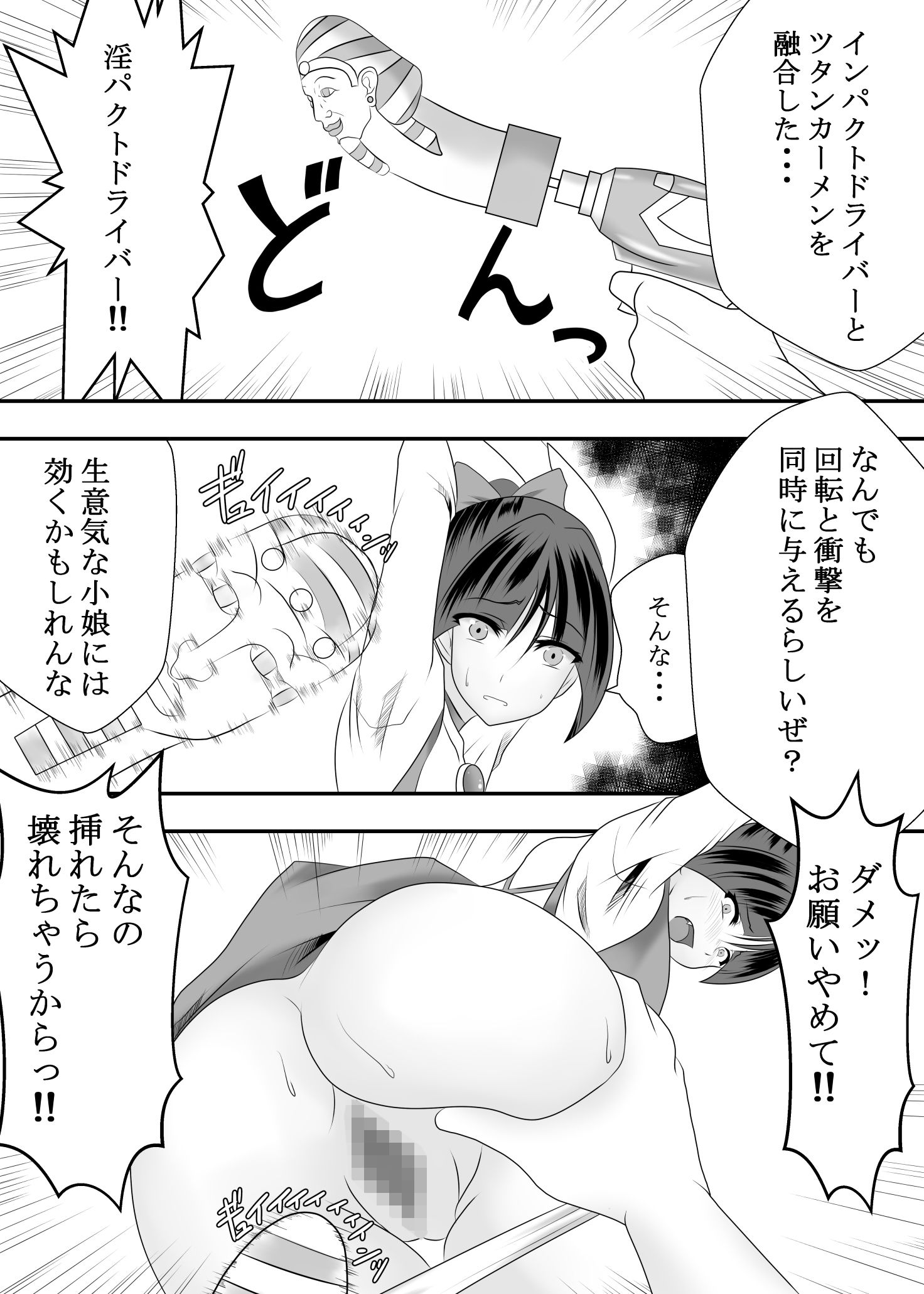 妖怪 雌猫娘 サンプル4ページ目
