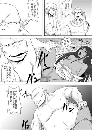 まだ題名のないファンタジー＃5 蛮族共の挽歌1〜3 サンプル6ページ目
