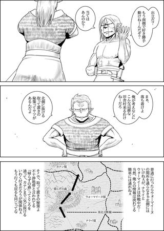 まだ題名のないファンタジー＃5 蛮族共の挽歌1〜3 サンプル9ページ目