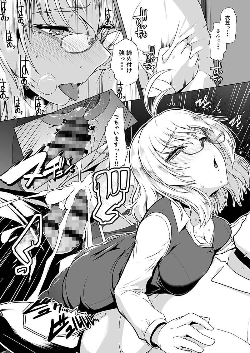 艦◯商事 衣笠編 サンプル4ページ目