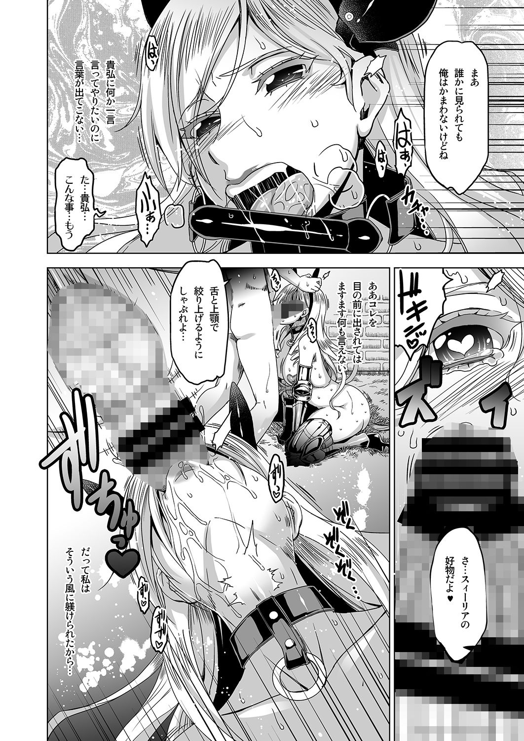 艶馬 サンプル3ページ目