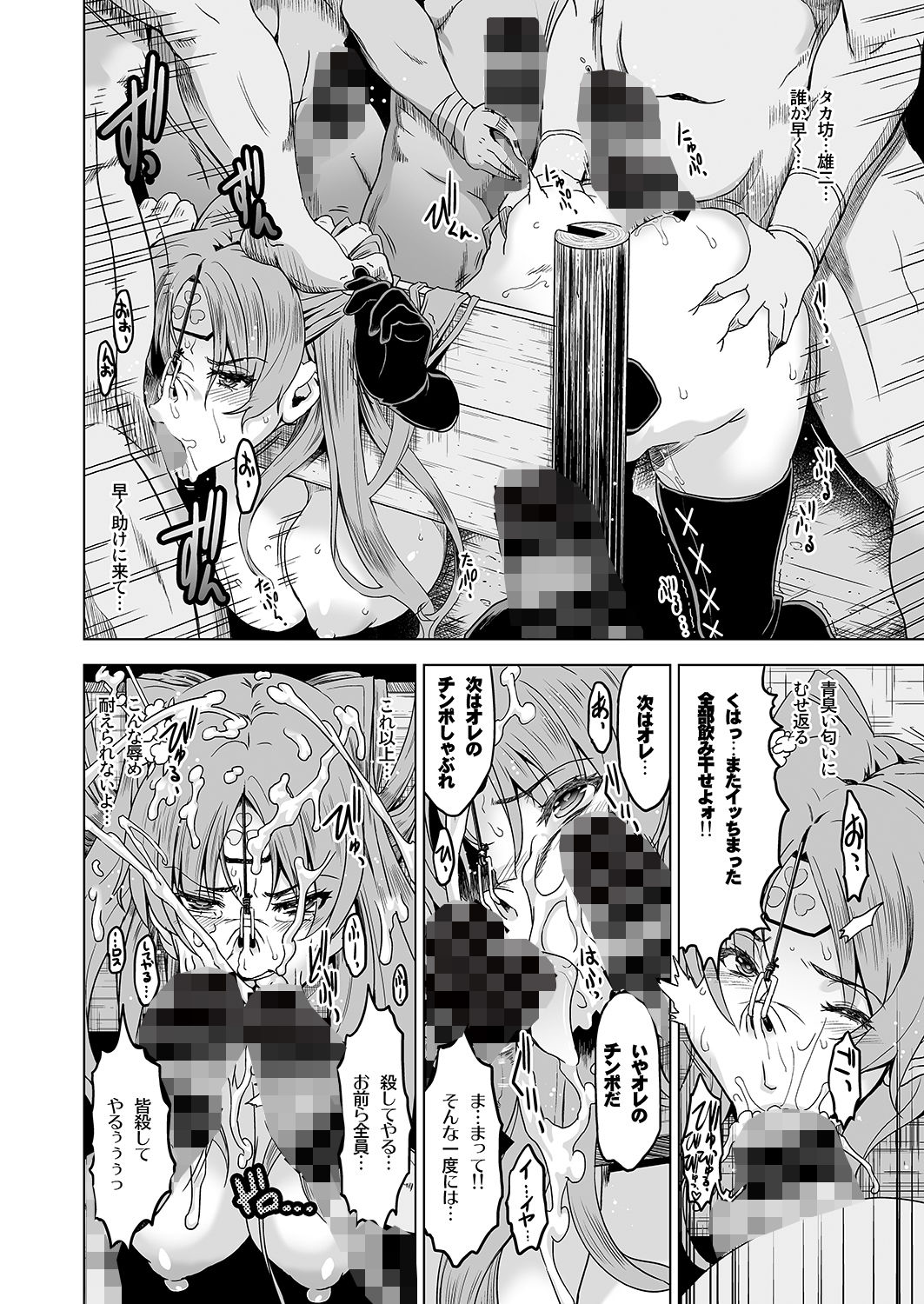 アネタマ サンプル4ページ目