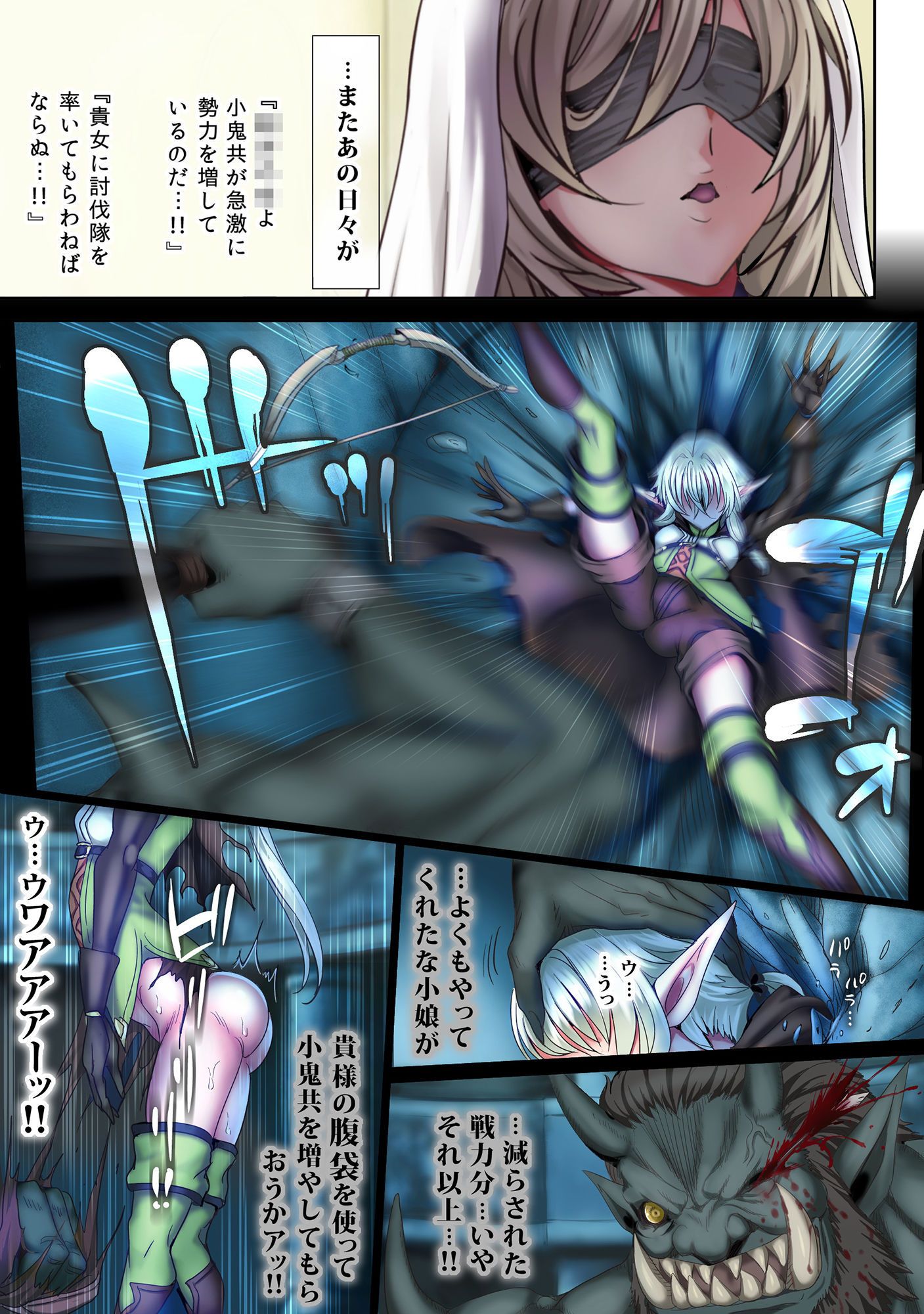 全滅パーティーレ●プ2 サンプル1ページ目